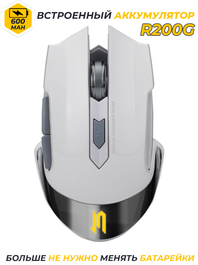 Беспроводная аккумуляторная мышь с бесшумными клавишами Jetaccess R200G белая (1000/1200/1600dpi, сенсор #1