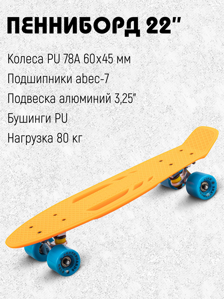 Скейтборд CITYRIDE, скейтборд детский для мальчиков, скейтборд подростковый, пенни-борд, круизер, пластборд, #1
