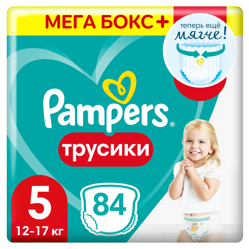 Подгузники-трусики Pampers Pants для малышей 12-17 кг, 5 размер, 84 шт  #1