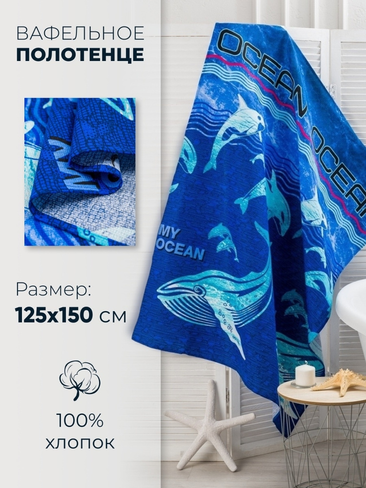 MASO home Пляжные полотенца Для дома и семьи, Вафельное полотно, Хлопок, 80x150 см, разноцветный, 1 шт. #1