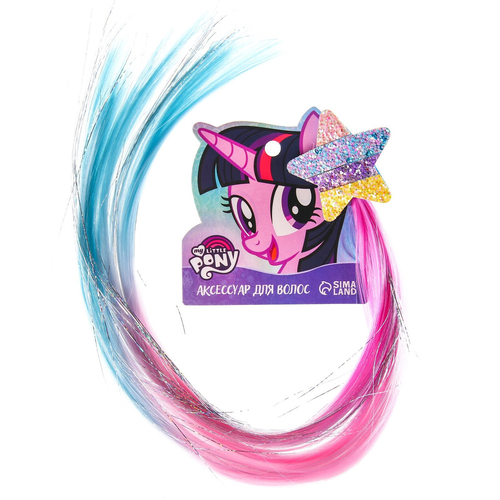 Прядь для волос My Little Pony "Звезда Искорка", аксессуары для волос, 40 см  #1