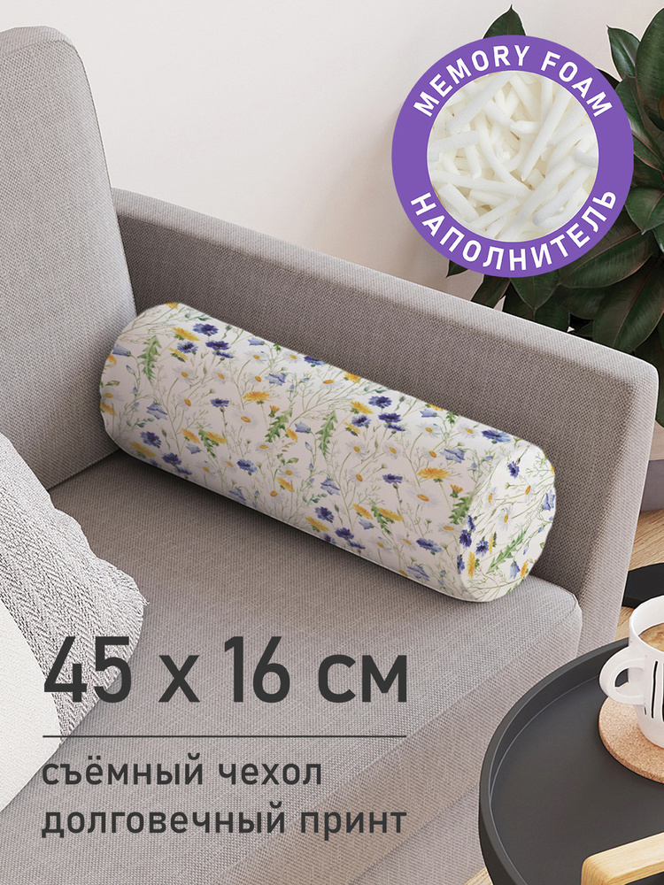 Декоративная подушка валик "Мечтательная весна" на молнии, 45 см, диаметр 16 см  #1