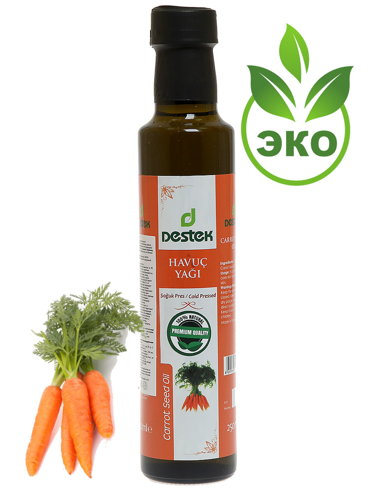 Морковное масло пищевое, нерафинированное из семян моркови 250 мл.  #1