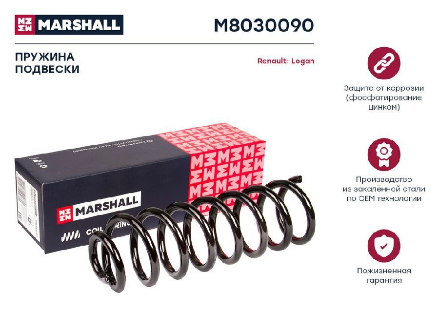 Пружина подвески Lada Largus 12-; Renault Logan 04-, Sandero 09-14 задняя Marshall M8030090 MARSHALL #1