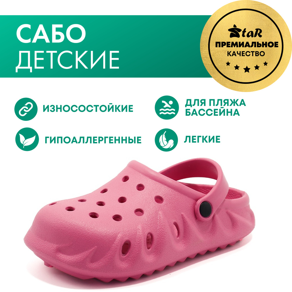 Сабо Evashoes #1