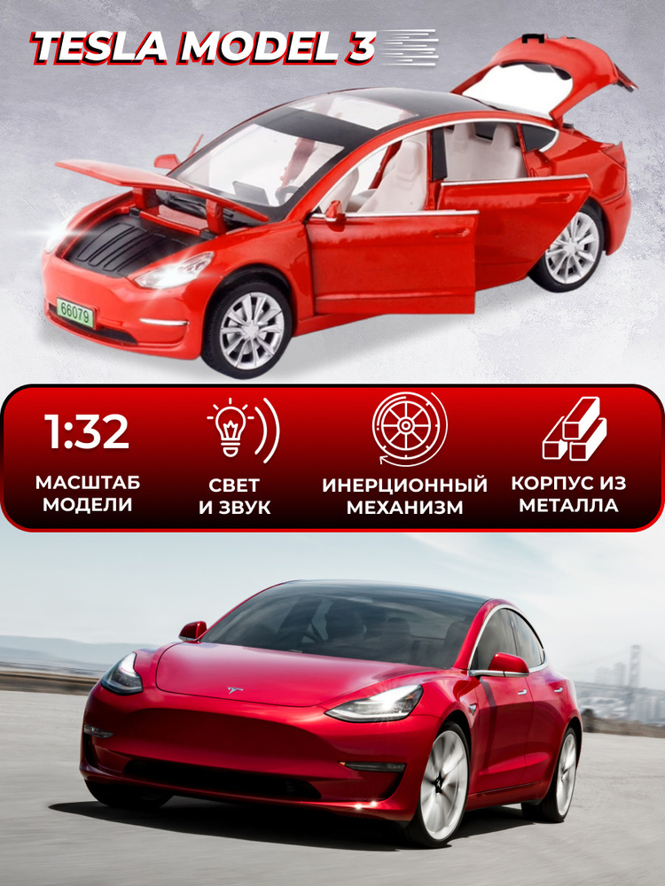 Коллекционная машинка металлическая Tesla Model 3, инерционные игрушки модели машинок Тесла  #1