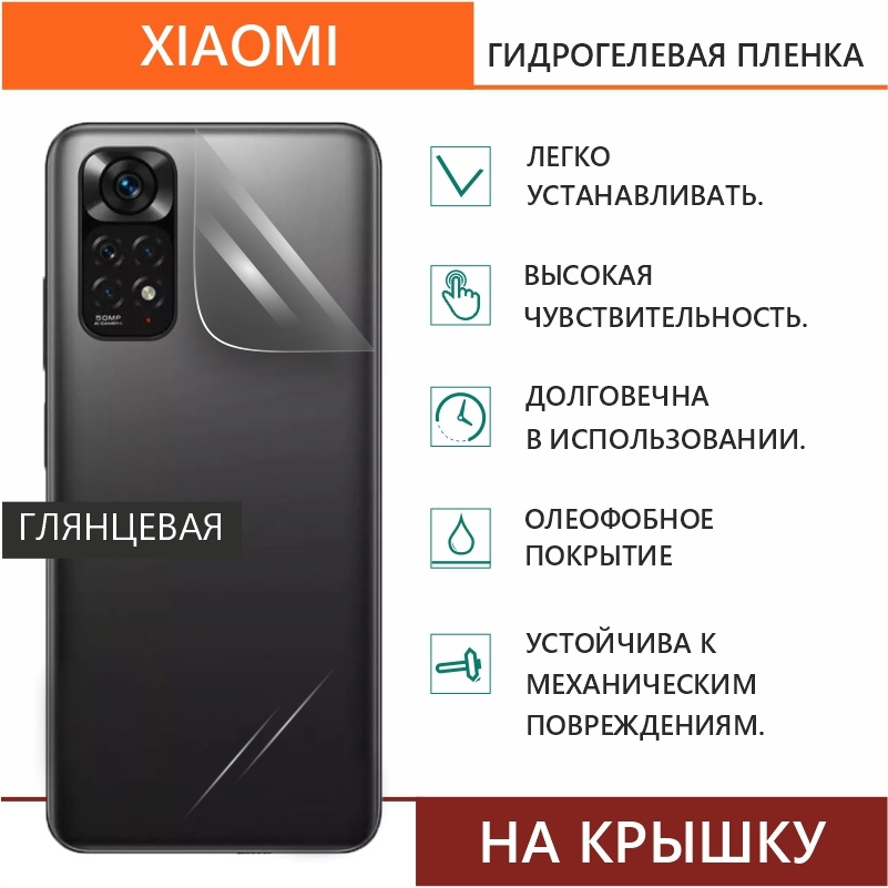 Гидрогелевая защитная пленка Devia для Xiaomi Mi 11 Lite, Mi 11 Lite 5G NE (Глянцевая, Крышка) Противоударная #1
