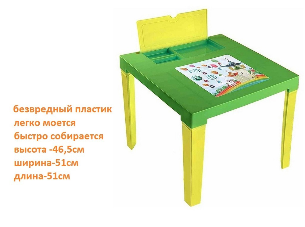 elfplast Детский стол,51х51х46,5см #1