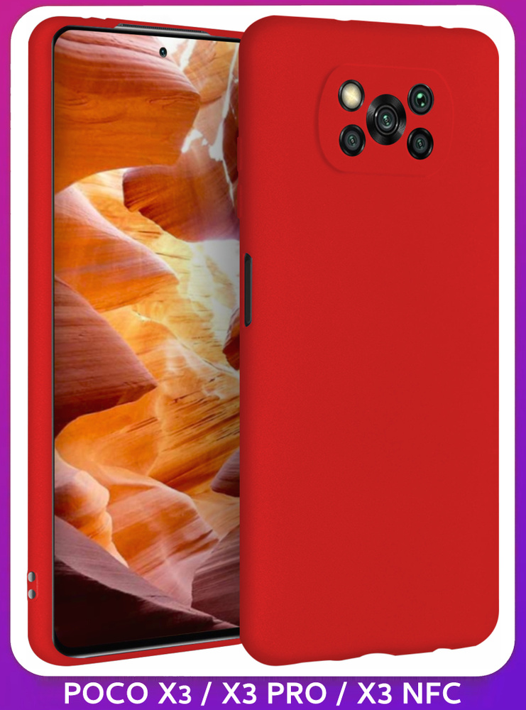 Брусничный Soft Touch чехол класса Премиум - ХIАОМI ПОКО X3 / X3 PRO / X3 NFC  #1