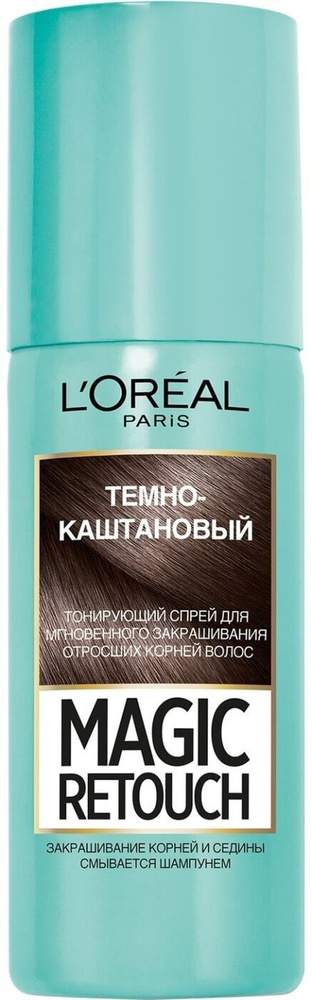 Спрей тонирующий для волос Loreal Paris Magic Retouch темно-каштановый 75мл 3 шт  #1