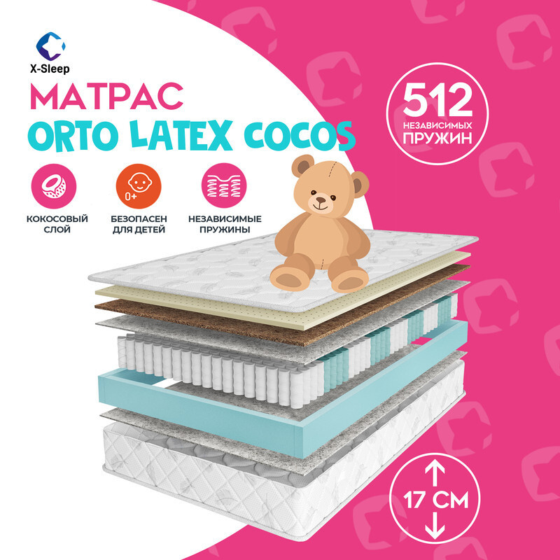 X-Sleep Матрас Orto Latex Cocos, Независимые пружины, 80х180 см #1