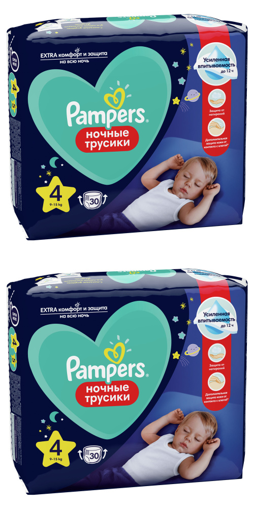 Pampers Подгузники-трусики детские ночные Pants для малышей 9-15 кг, 4 размер, 30 шт, 2 упаковки  #1