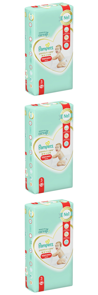 Pampers Подгузники-трусики детские Premium Care для малышей 6-11 кг, 3 размер, 48 шт, 3 упаковки /  #1