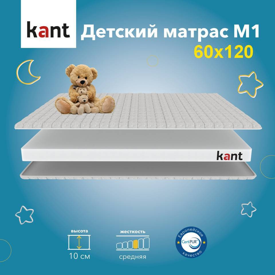 Матрас детский анатомический на кровать Kant M1 60х120х10 Кант  #1