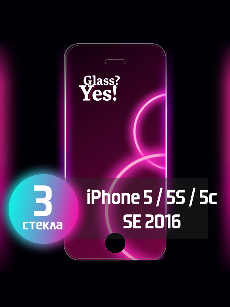 Защитное стекло для iPhone 5 5s 5 s 5c 5 c SE 2016 на Айфон 5 5с 5ц се #1