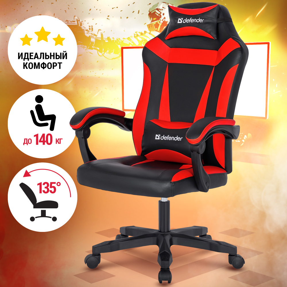 Кресло компьютерное / игровое кресло / Геймерское кресло Master Красный/Черный, газлифт класс 4, 2 подушки #1
