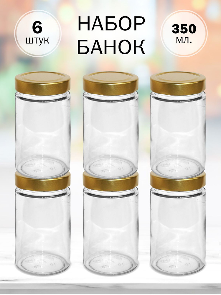 Кубаньстеклотара Банка для меда, 350 мл #1