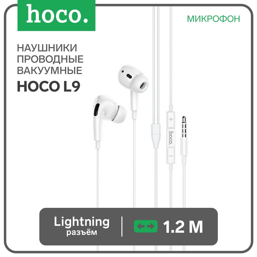 Наушники Hoco M1 Pro, проводные, вакуумные, микрофон, Jack 3.5, 1.2 м, белые  #1