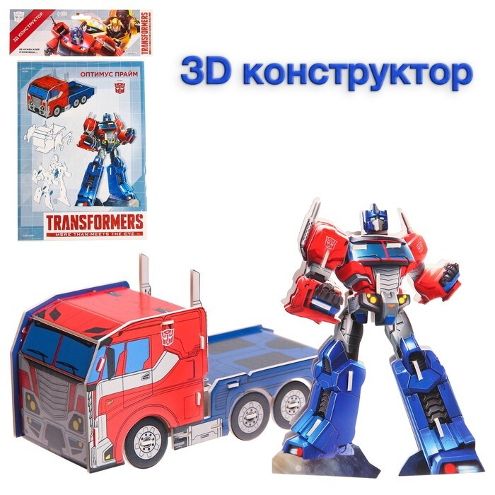 3D конструктор из пенокартона "Transformers, Оптимус прайм", 2 листа, Трансформеры  #1