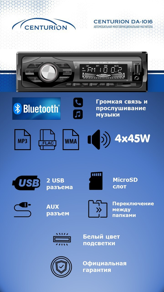 Hyundai Accent Club > Магнитола USB+USB HDD