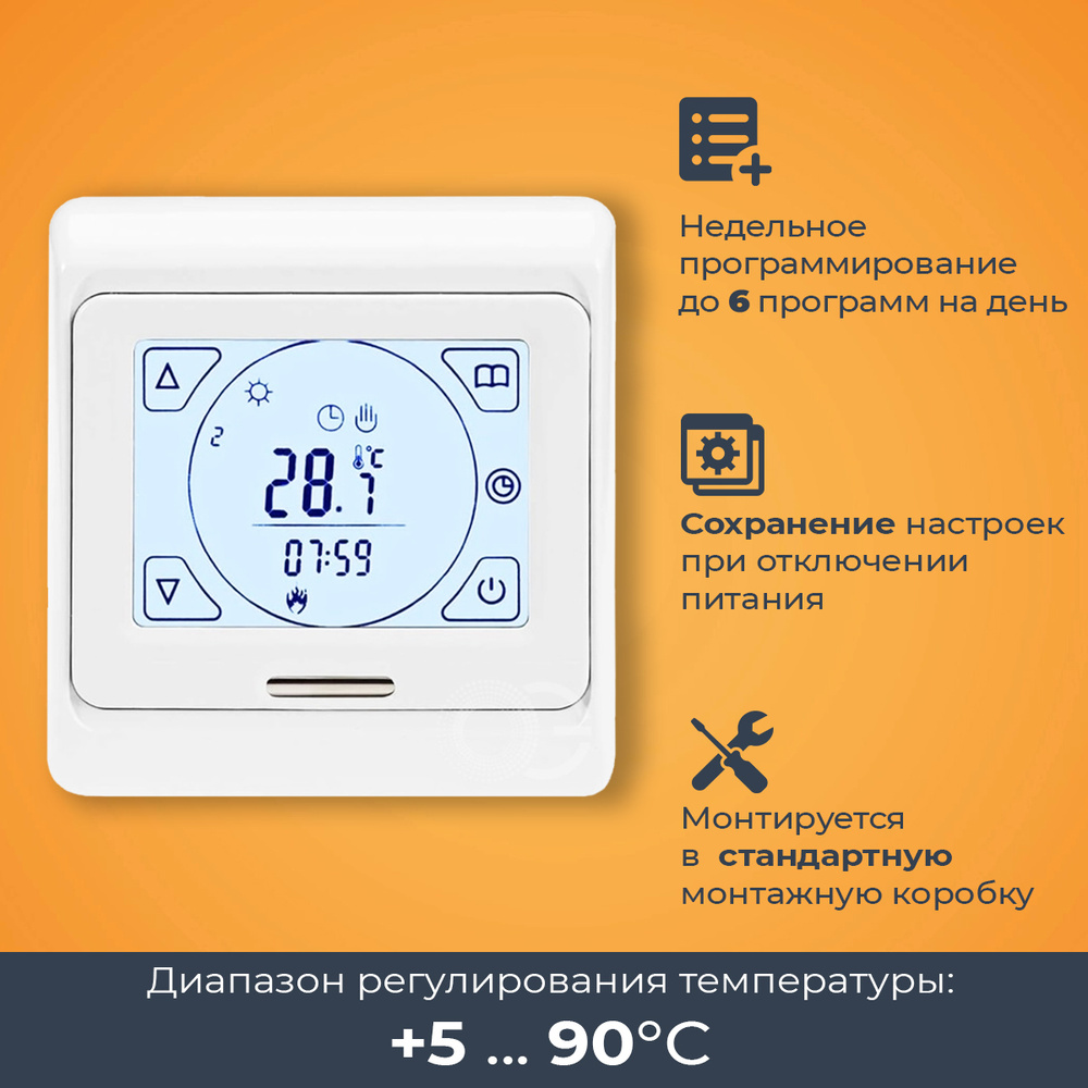 Терморегулятор для теплого пола Е91.716 цифровой / с выносным датчиком  #1