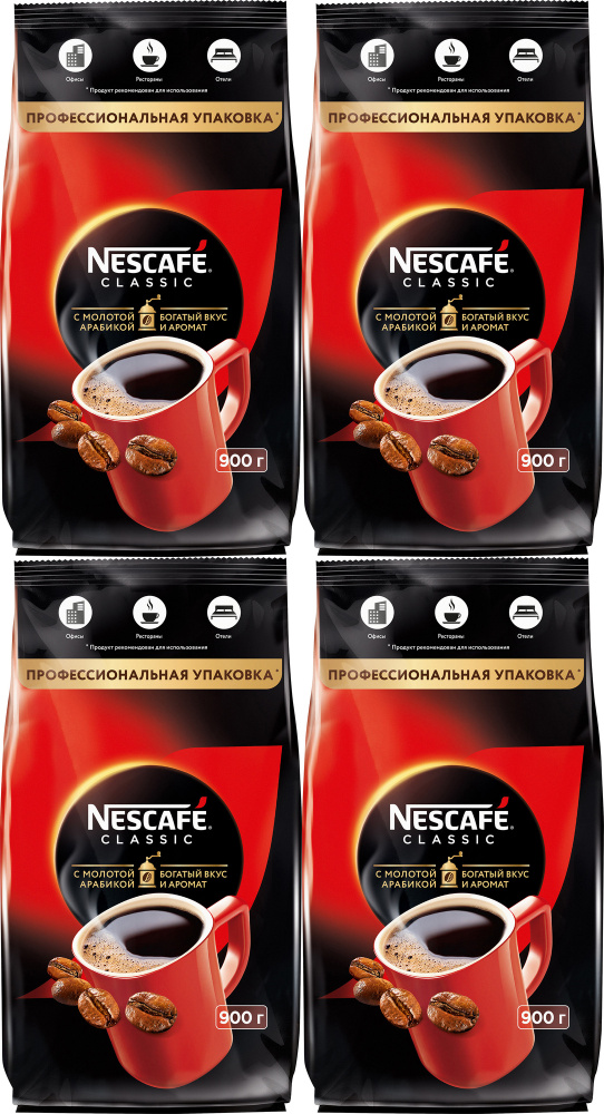 Кофе Nescafe Сlassic растворимый с добавлением натурального молотого кофе 900 г, комплект: 4 упаковки #1