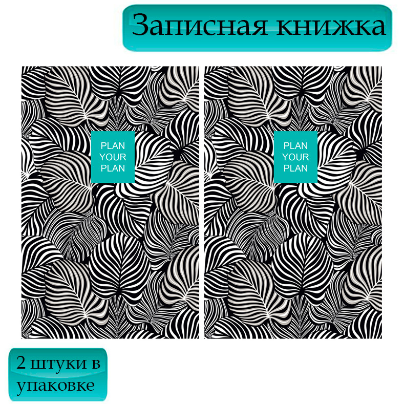 Записная книжка BG #1