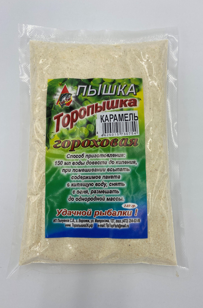 Пышка "Торопышка" гороховая "Карамель" 140 гр. / Насадка для рыбалки / Мастырка гороховая  #1