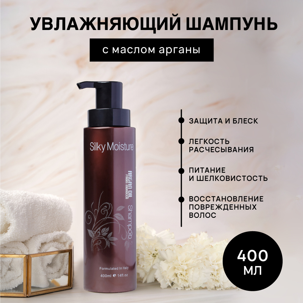 ARGAN OIL Шампунь для волос, 400 мл #1