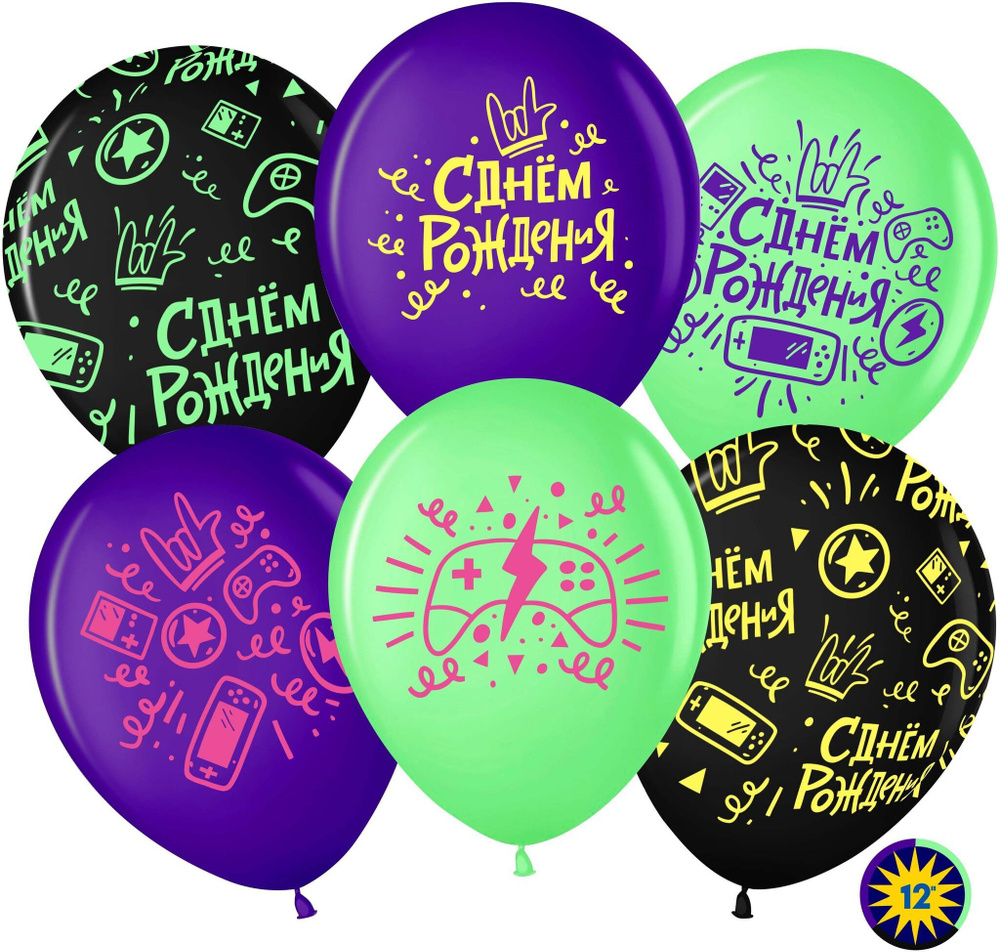 Воздушный шар, размер шарика (12''/30 см) С Днем Рождения! (геймер), Ассорти, светящиеся 5 ст, 25 шт. #1