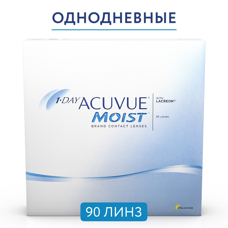 ACUVUE Контактные линзы, +4.75, 8.5, 1 день  #1