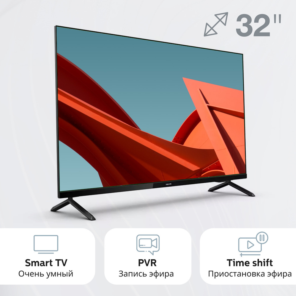 Philips Телевизор 32PHS6825/60 (2020) Smart TV, Смарт ТВ, Wi-Fi, пауза/запись эфира, HDR10, HDMI x 3, #1