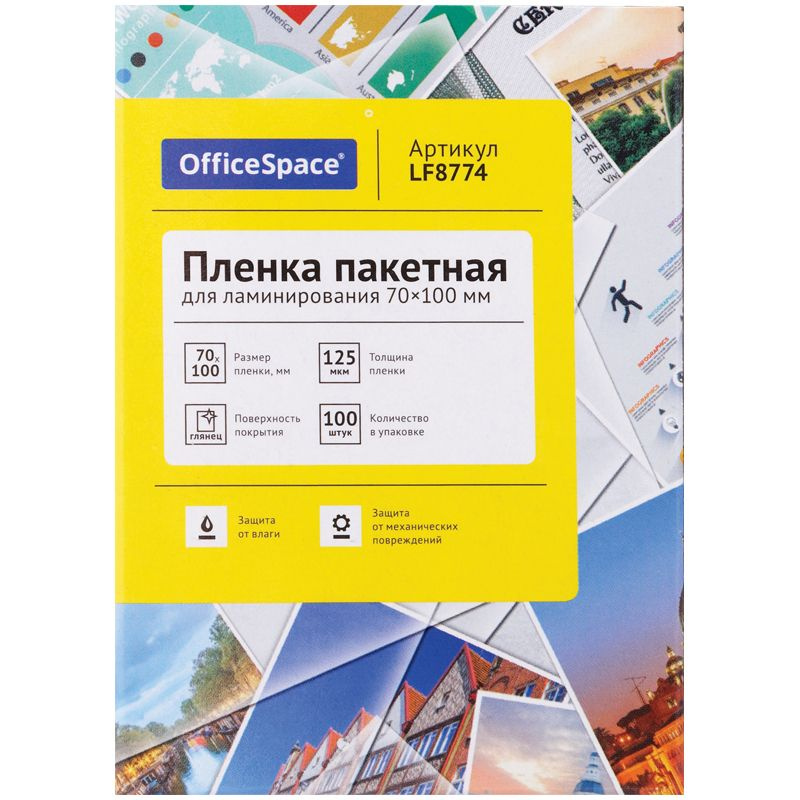 Пленка для ламинирования OfficeSpace 70*100мм, 125 мкм, глянец, 100 листов  #1