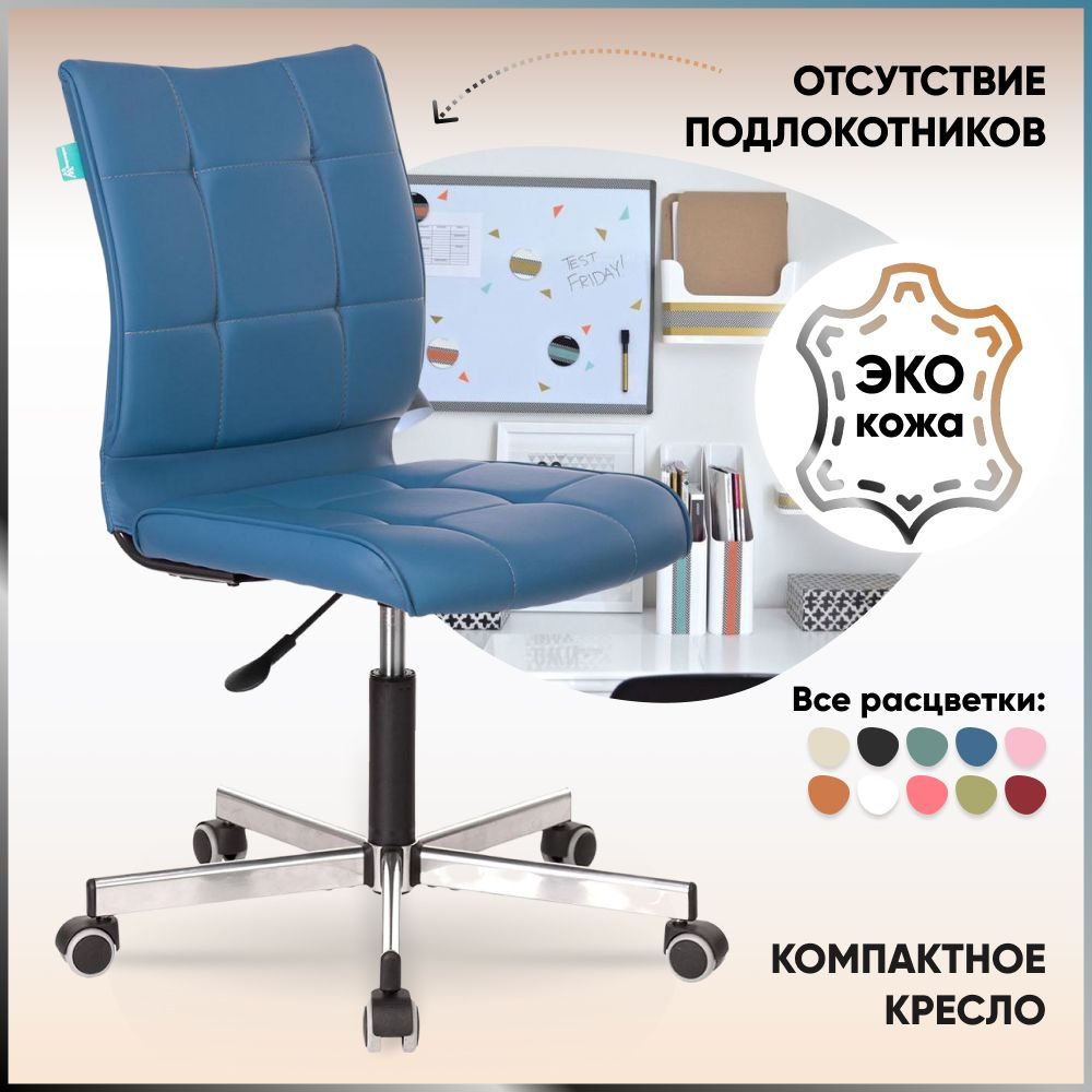 Бюрократ Офисное кресло CH-330M/OR-03, Экокожа, синий экокожа  #1