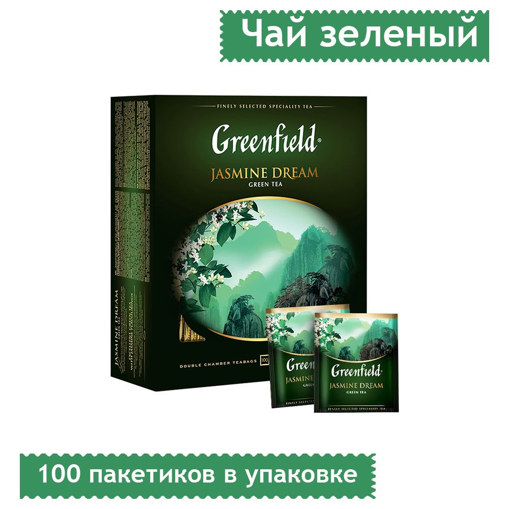 Чай Greenfield "Jasmine Dream", зеленый с жасмином, 100 фольгированных пакетиков по 2г  #1