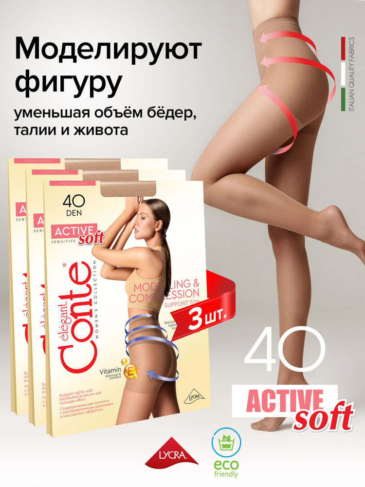 Колготки Conte, 40 ден, 3 шт #1