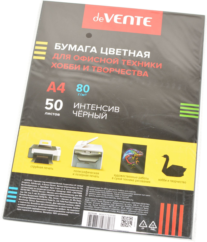 Цветная черная бумага А4 50 листов насыщенный чёрный цвет двусторонняя тонированная в массе плотность #1