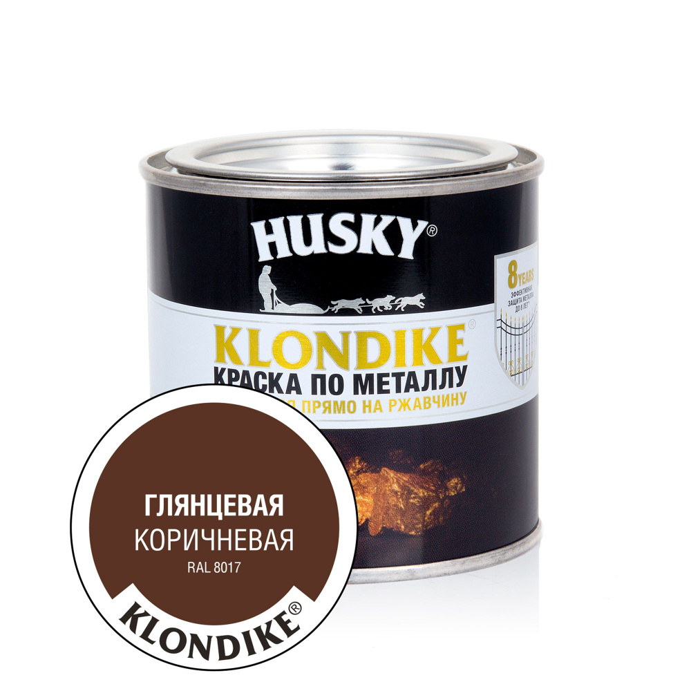 Краска по металлу и ржавчине 3в1, Husky Klondike, быстросохнущая, глянцевое покрытие, 250 мл, коричневая #1