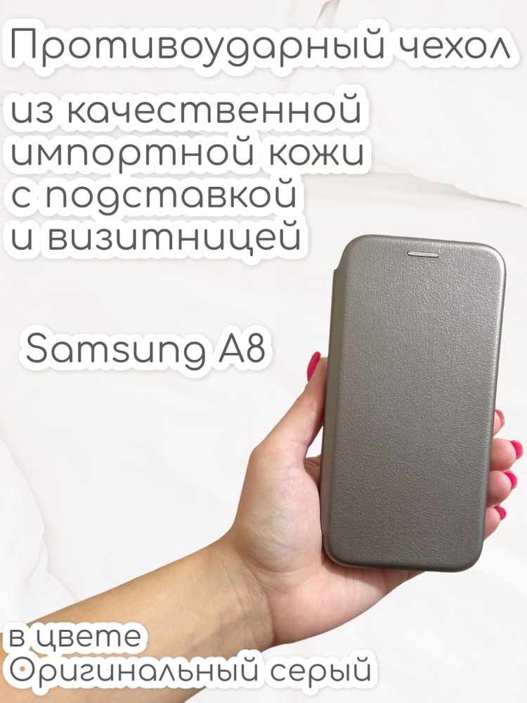 Чехол книжка для Samsung Galaxy A8 (Самсунг А8) из качественной кожи с подставкой и визитницей  #1