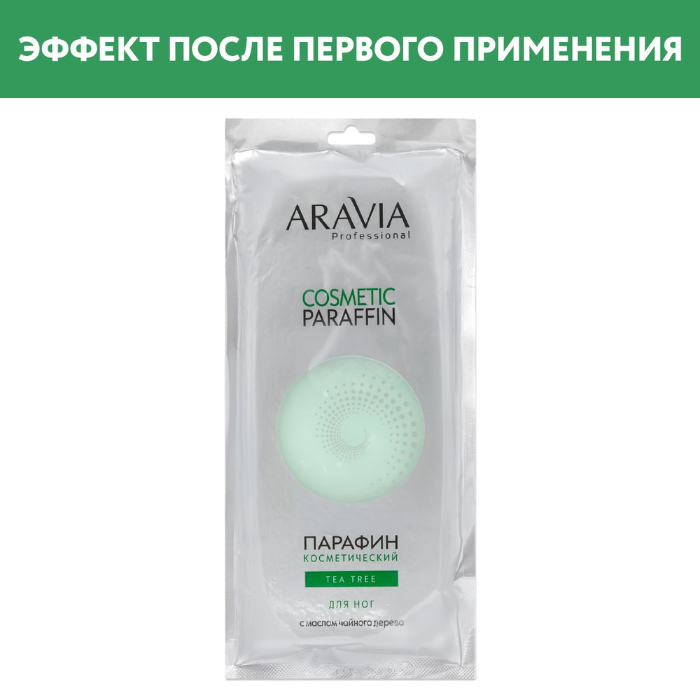 ARAVIA Professional Парафин косметический для ног "Чайное дерево", 500 г  #1