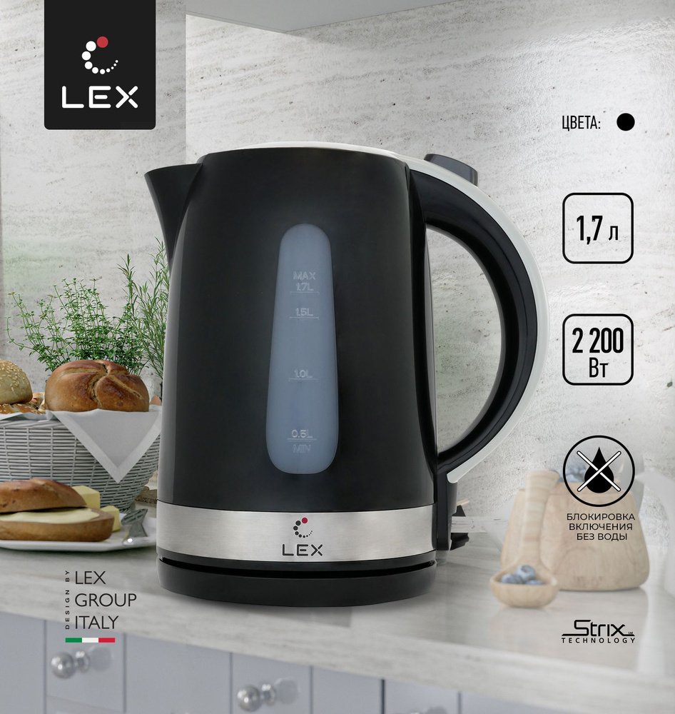 Чайник электрический, LEX LX 30028-2, Материал кувшина - пищевой пластик. Мощность 2200 Вт; Объем 1,7л; #1
