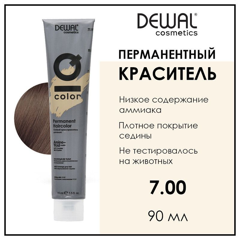 Профессиональная перманентная крем краска для волос 7.00 Intense blonde белая 90 мл Dewal Cosmetics IQ #1