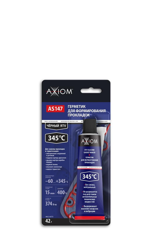 Герметик для формирования прокладок высокотемпературный AXIOM серый 42гр AS145  #1