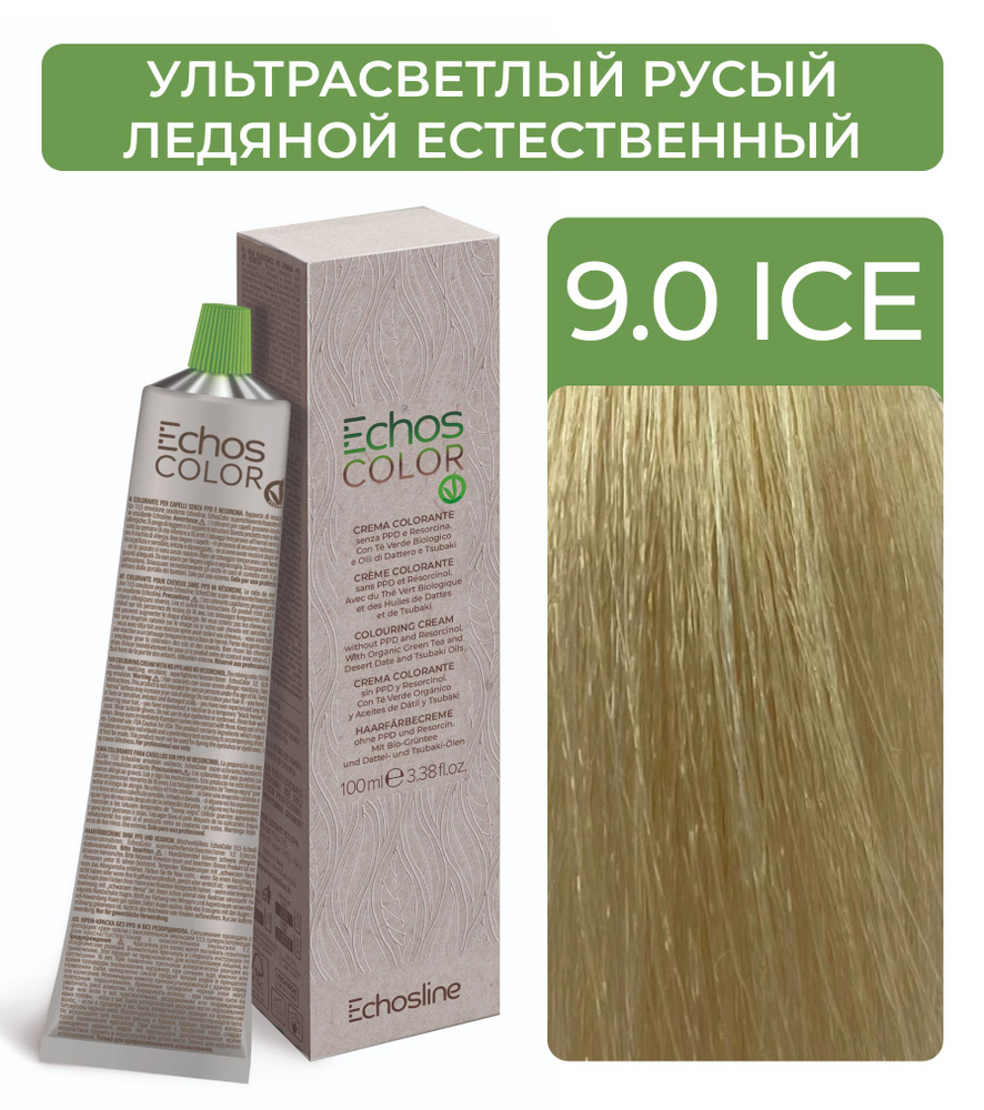 ECHOS Стойкий перманентный краситель COLOR для волос (9.0 ICE Ультрасветлый русый ледяной естественный) #1