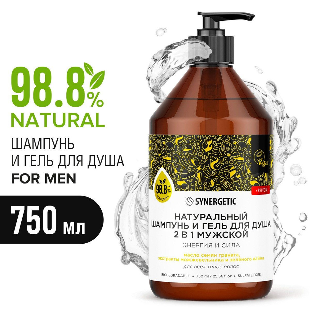 Шампунь Synergetic 2в1 для мужчин, 750мл, 2 штуки #1