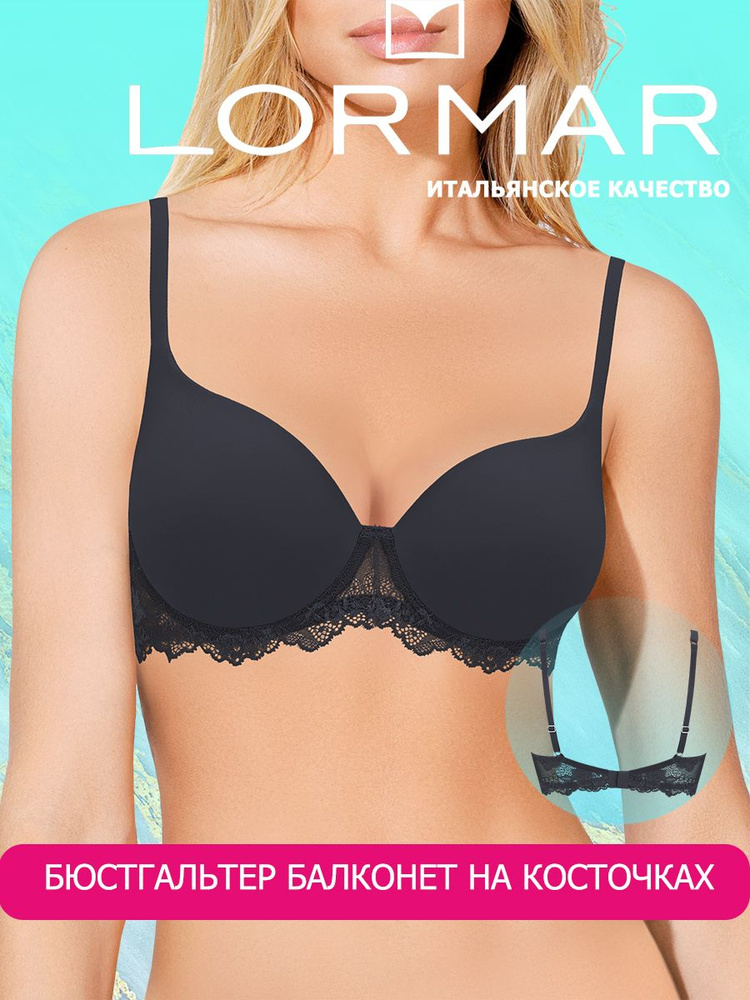 Бюстгальтер Lormar #1