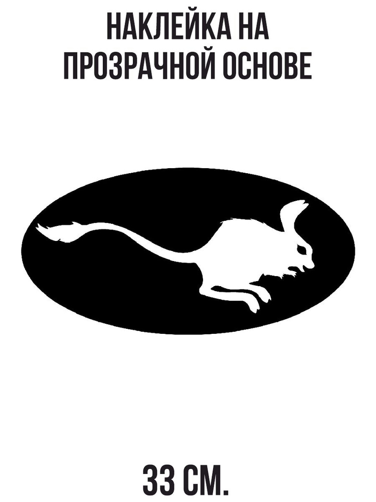 Наклейка на авто Тушканчик знак эмблема хендай логотип - купить по ...