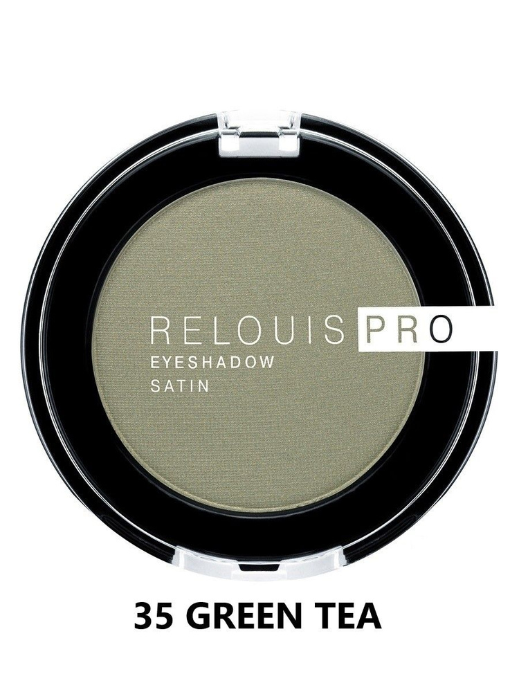 RELOUIS Тени для век RELOUIS PRO EYESHADOW SATIN тон 35 #1