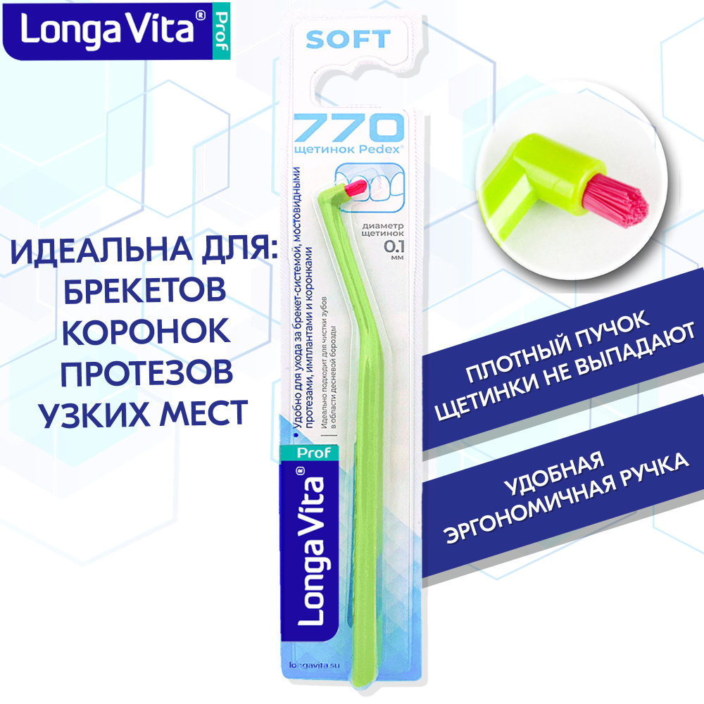 Монопучковая зубная щетка Longa Vita, цвет: зелёный #1