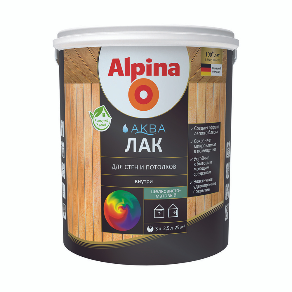 Лак для стен и потолков Alpina Аква, акриловый, шелковисто-матовый, 2,5л  #1